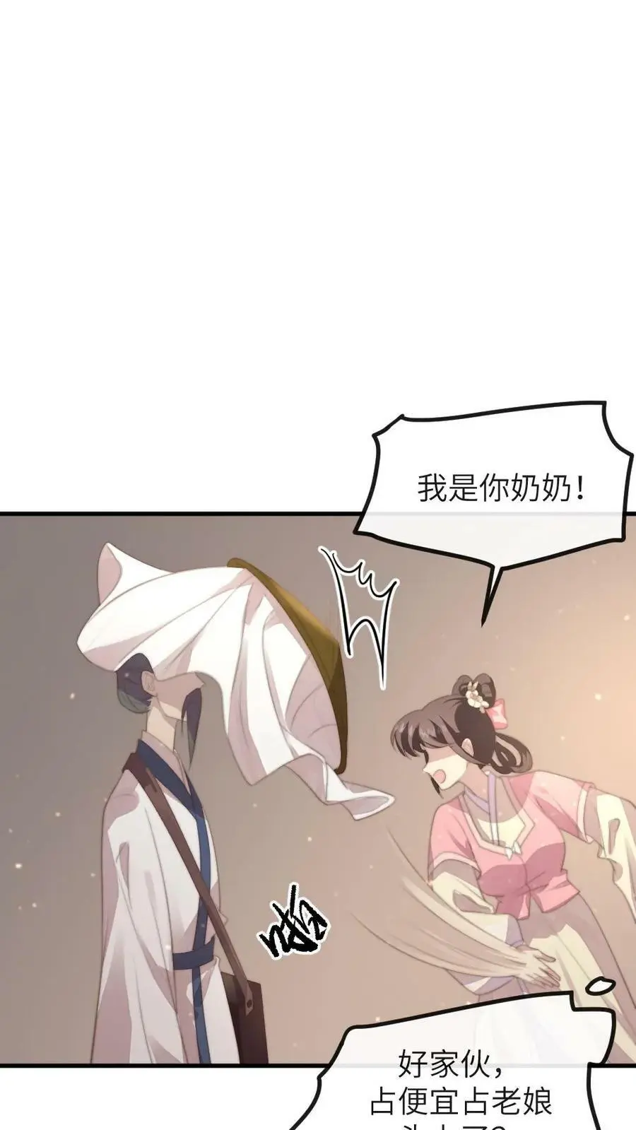 第176话 我是你爹 第10页