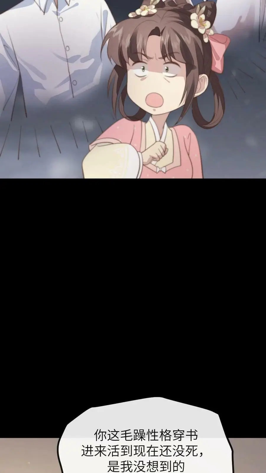 第176话 我是你爹 第16页