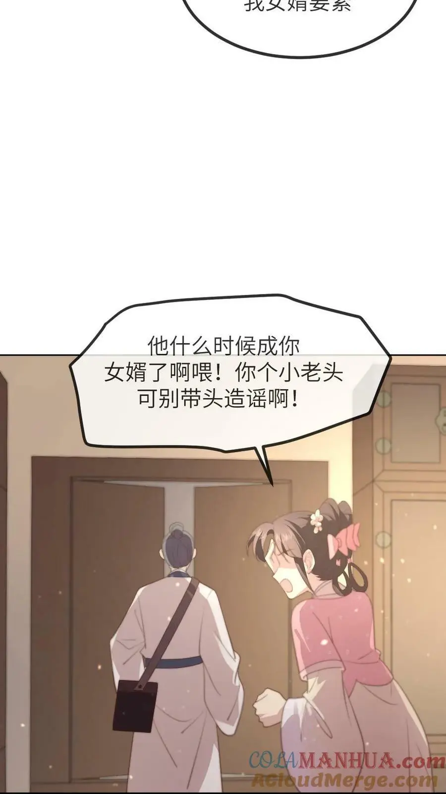 第176话 我是你爹 第19页
