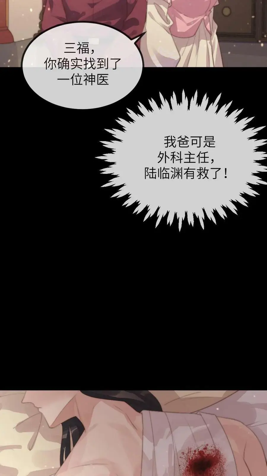 第176话 我是你爹 第22页