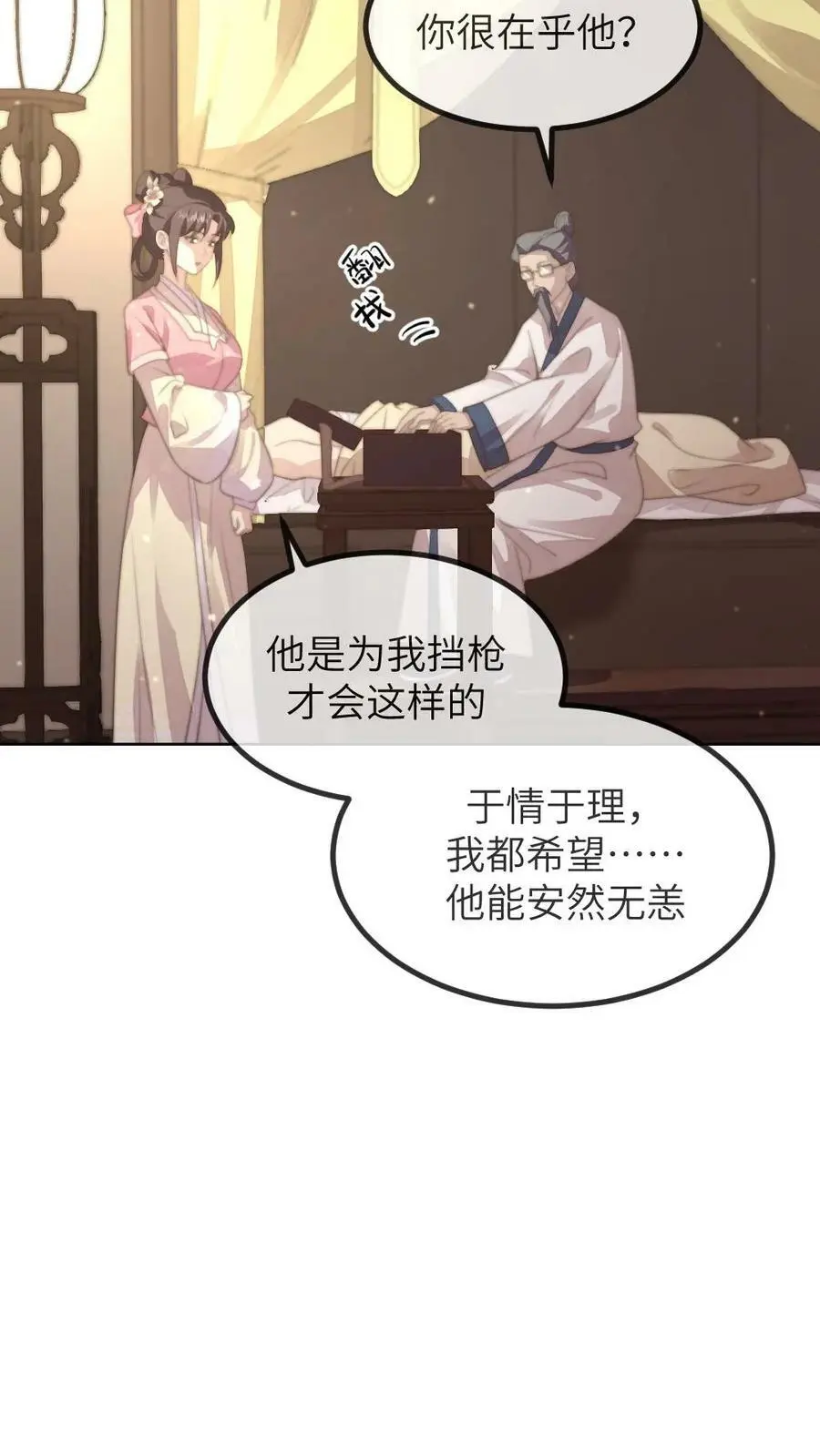 第176话 我是你爹 第26页