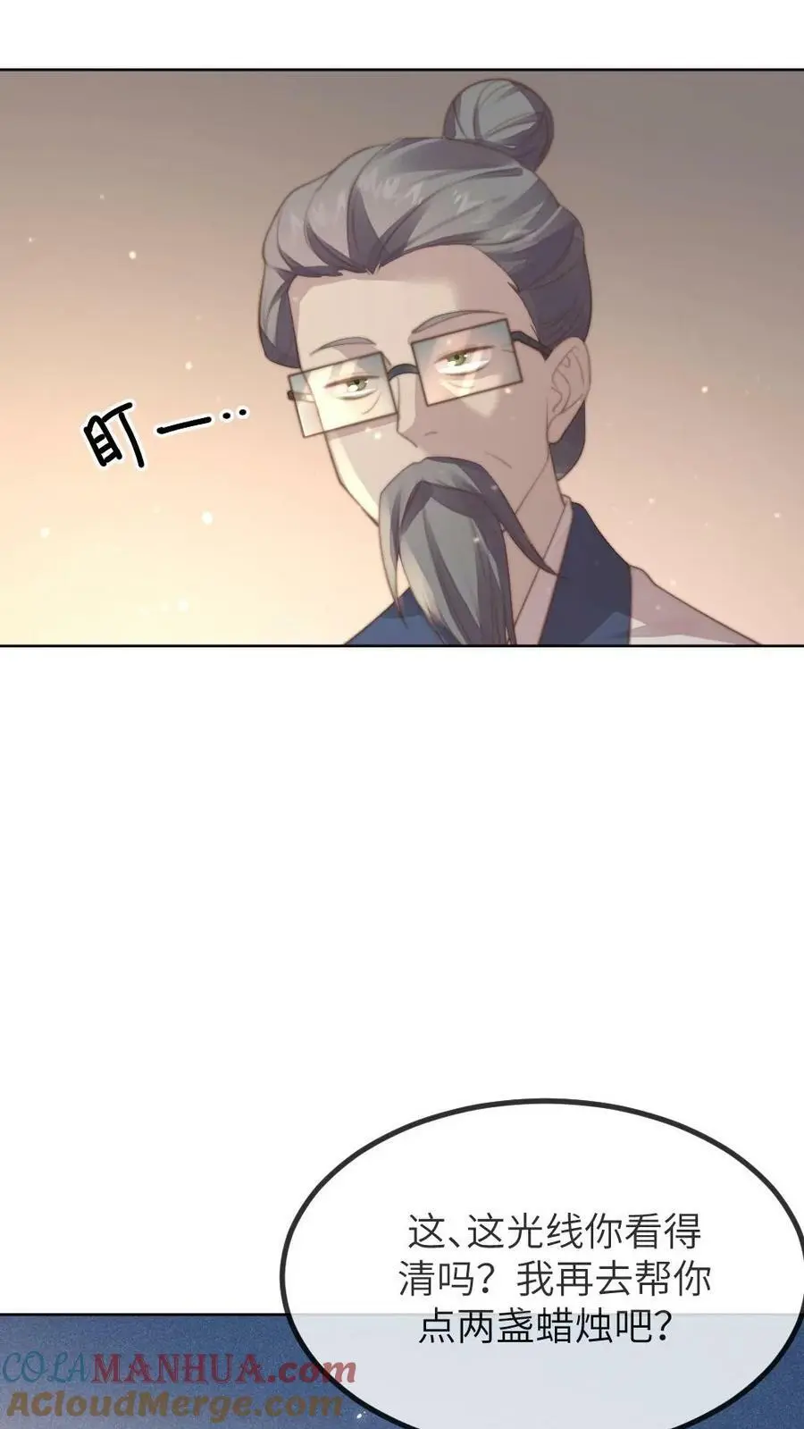 第176话 我是你爹 第27页