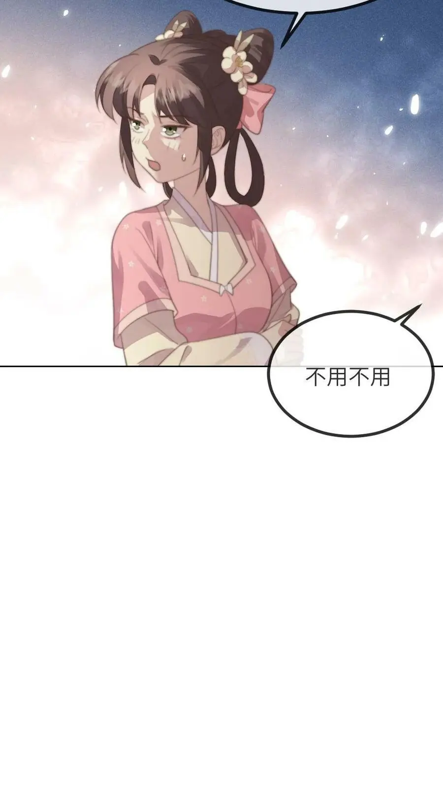 第176话 我是你爹 第28页