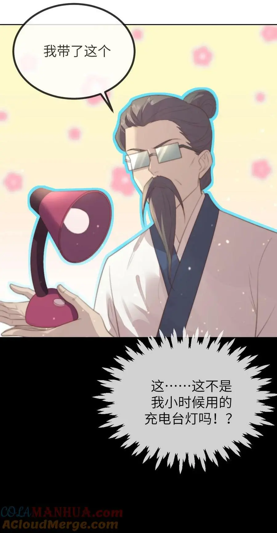 第176话 我是你爹 第29页