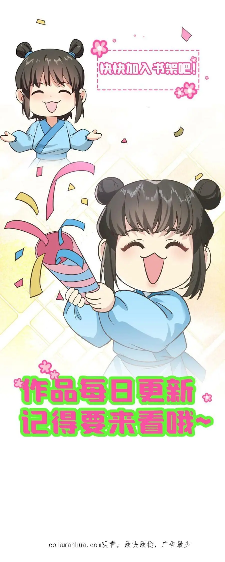 第176话 我是你爹 第30页