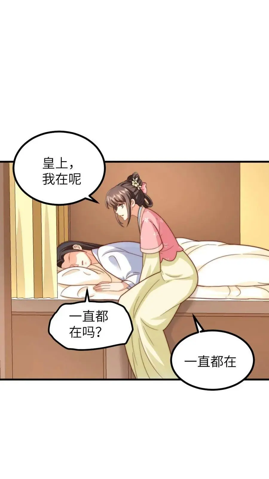 第175话 重金悬赏民间神医 第2页