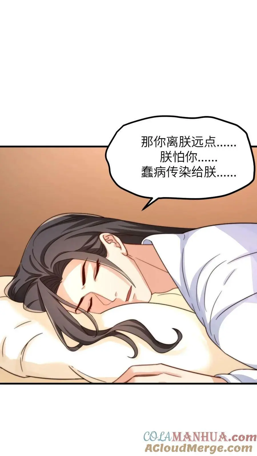 第175话 重金悬赏民间神医 第3页