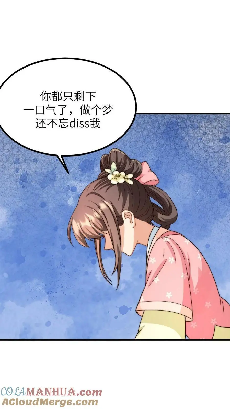 第175话 重金悬赏民间神医 第5页