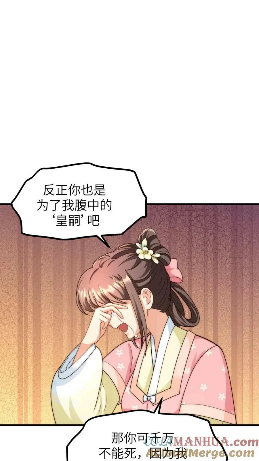 第175话 重金悬赏民间神医 第7页