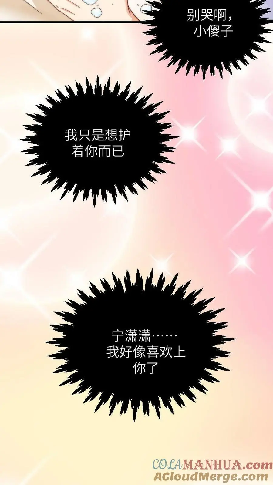 第175话 重金悬赏民间神医 第9页