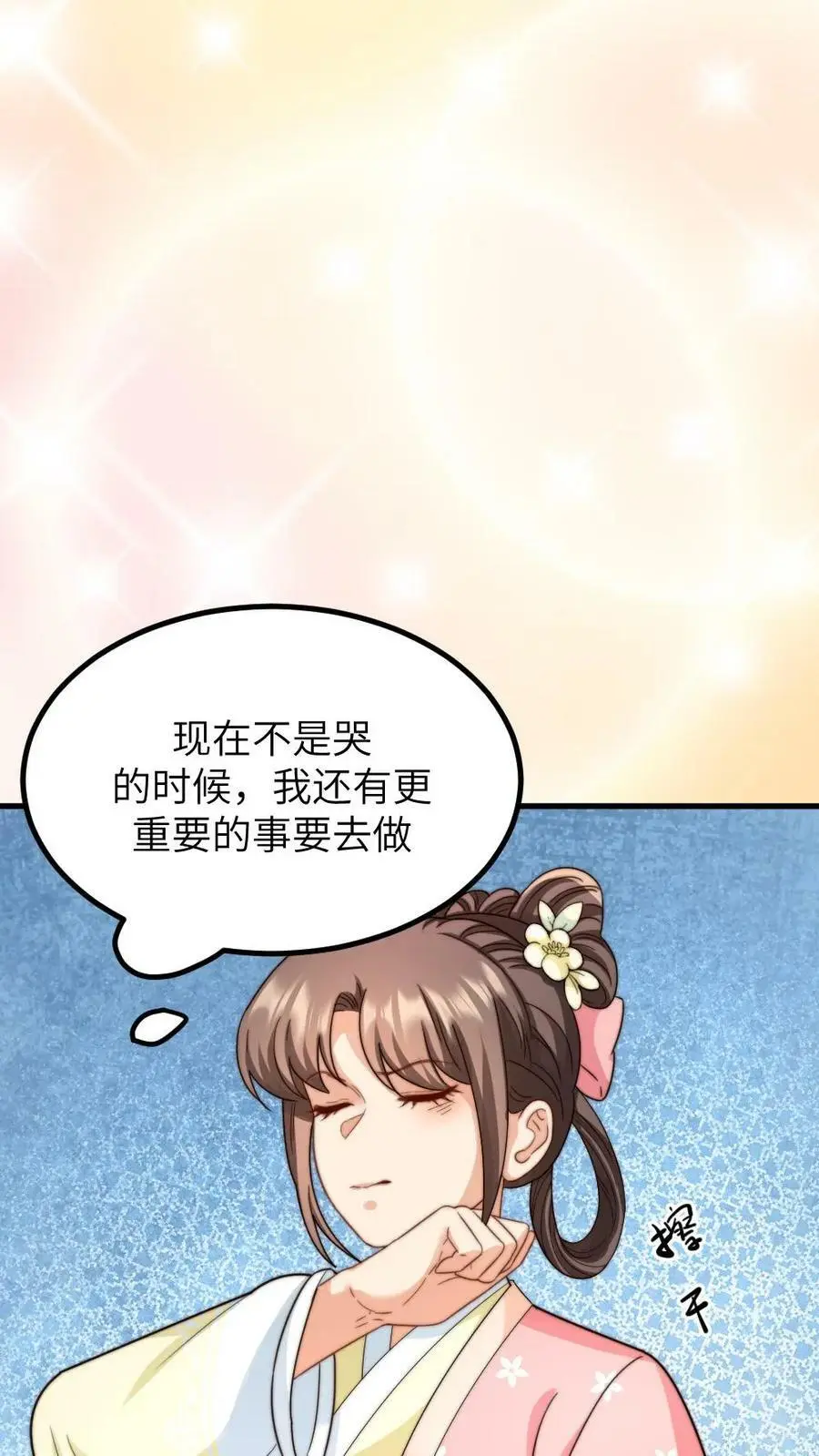 第175话 重金悬赏民间神医 第10页