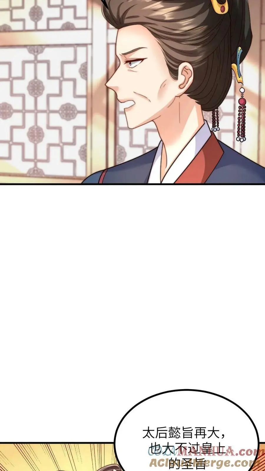 第175话 重金悬赏民间神医 第15页