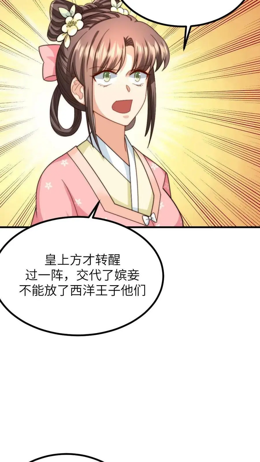 第175话 重金悬赏民间神医 第16页