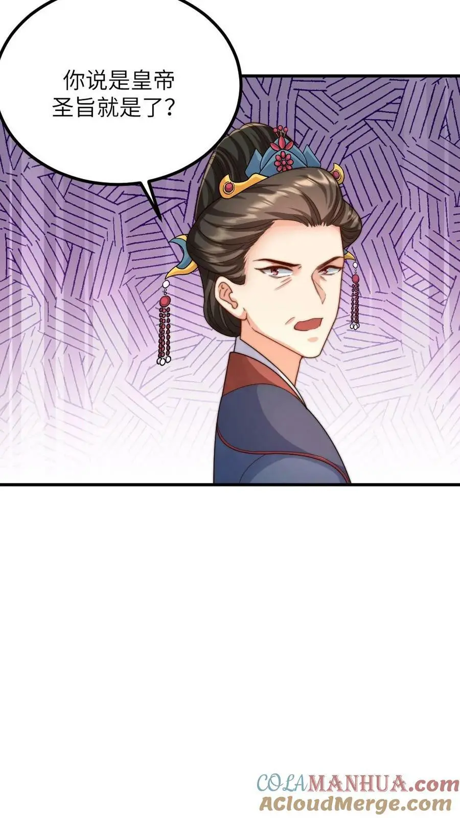第175话 重金悬赏民间神医 第17页
