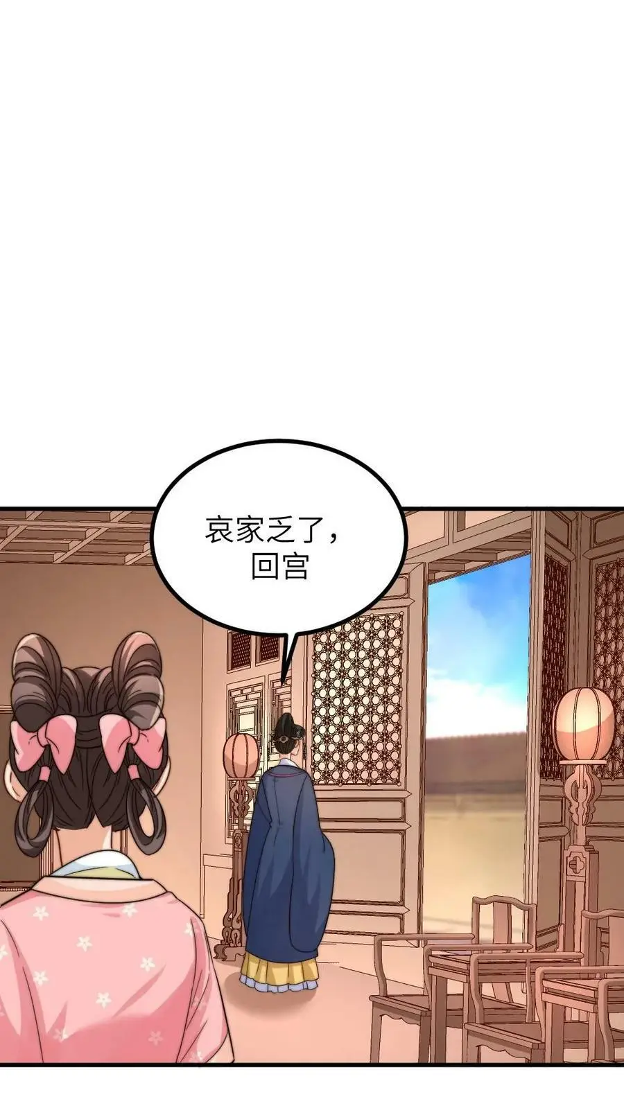 第175话 重金悬赏民间神医 第20页