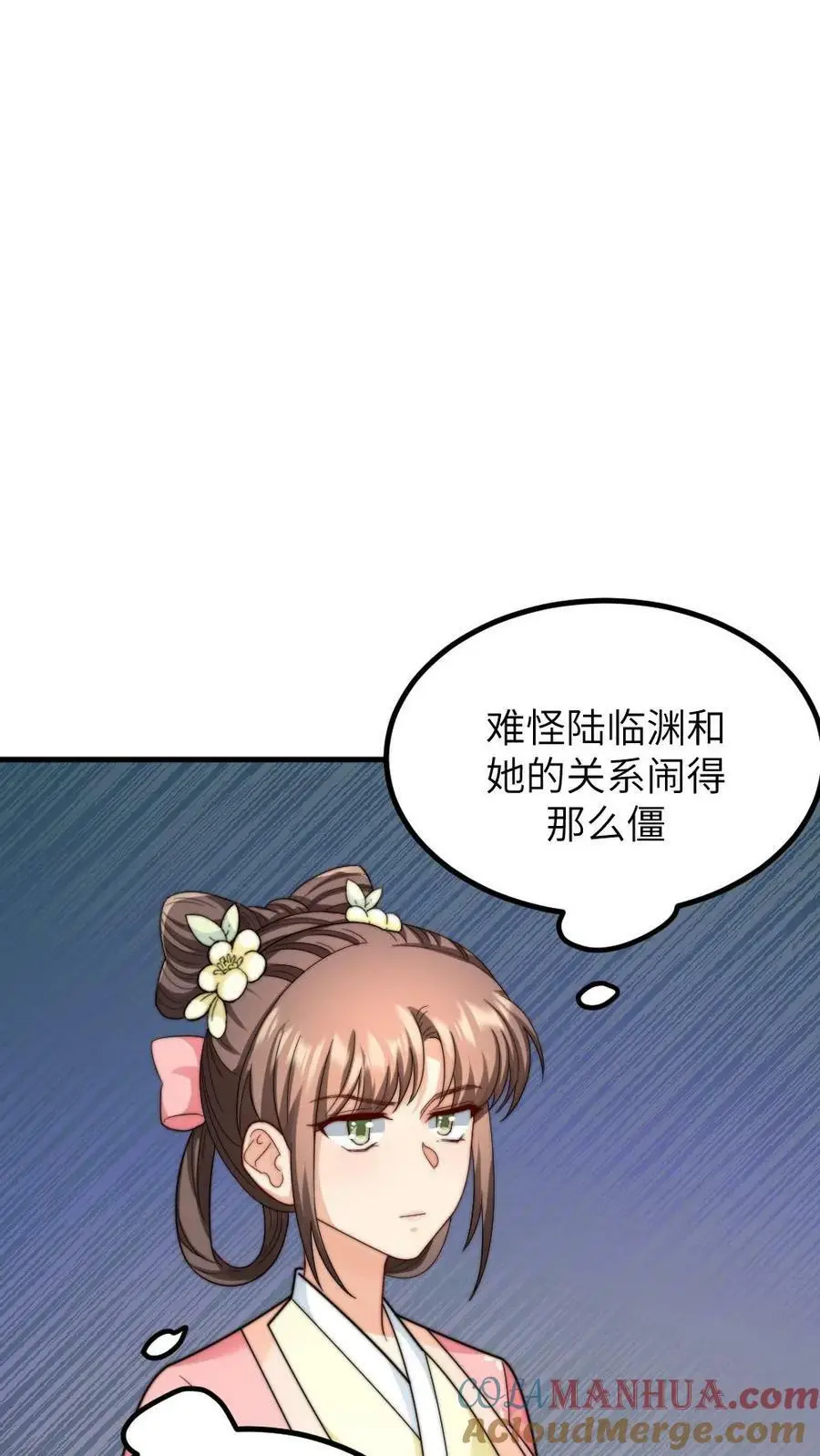 第175话 重金悬赏民间神医 第21页