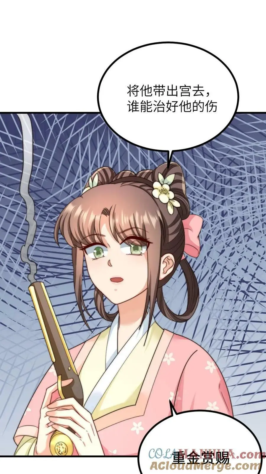 第175话 重金悬赏民间神医 第29页