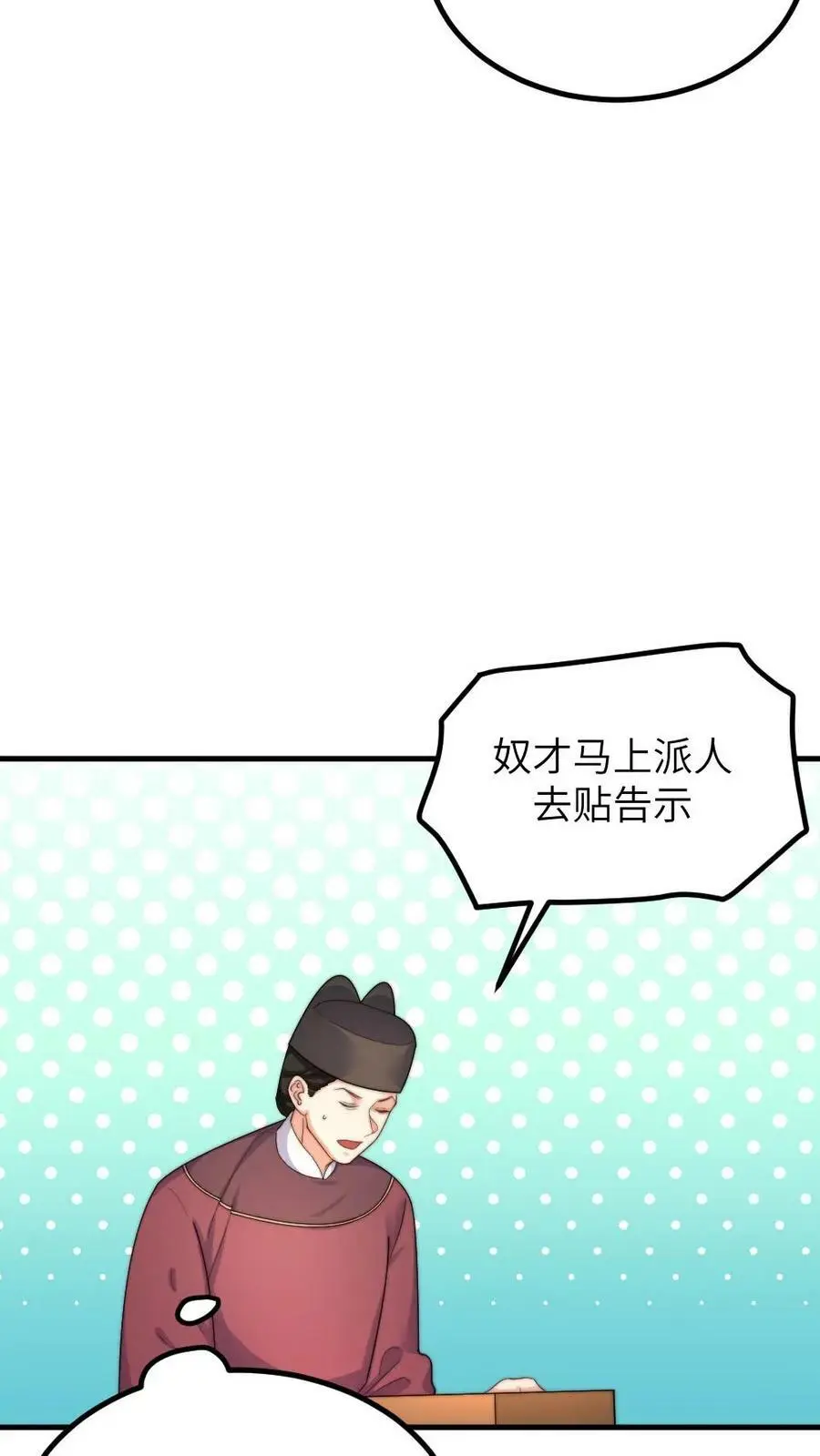 第175话 重金悬赏民间神医 第30页