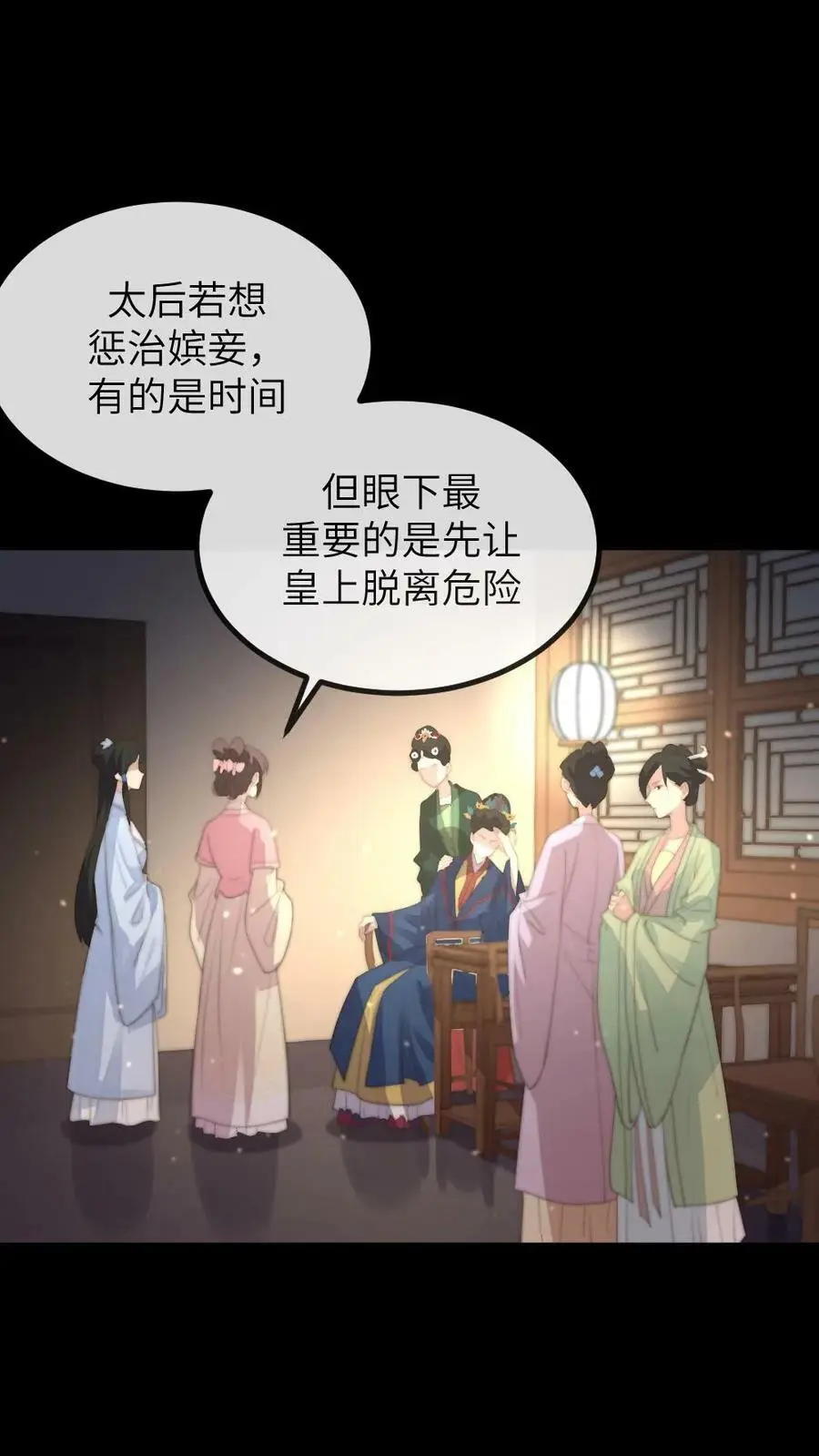 第174话 她诞下皇嗣那日，便是她血崩而亡之时 第2页