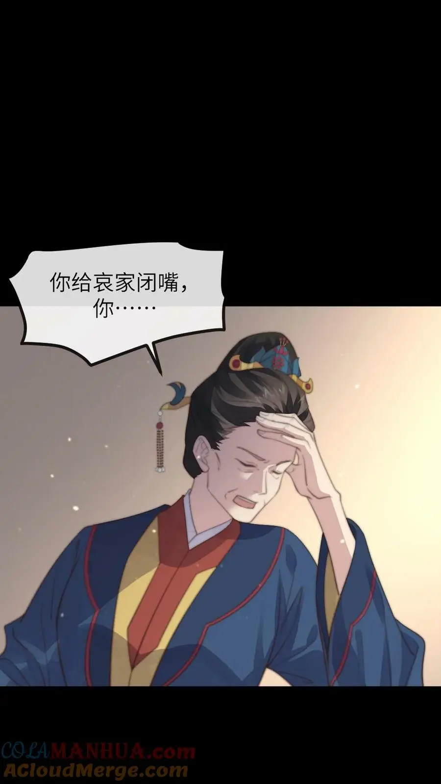 第174话 她诞下皇嗣那日，便是她血崩而亡之时 第3页
