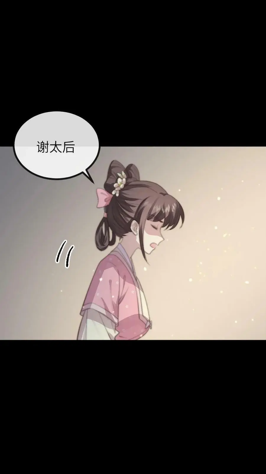 第174话 她诞下皇嗣那日，便是她血崩而亡之时 第8页