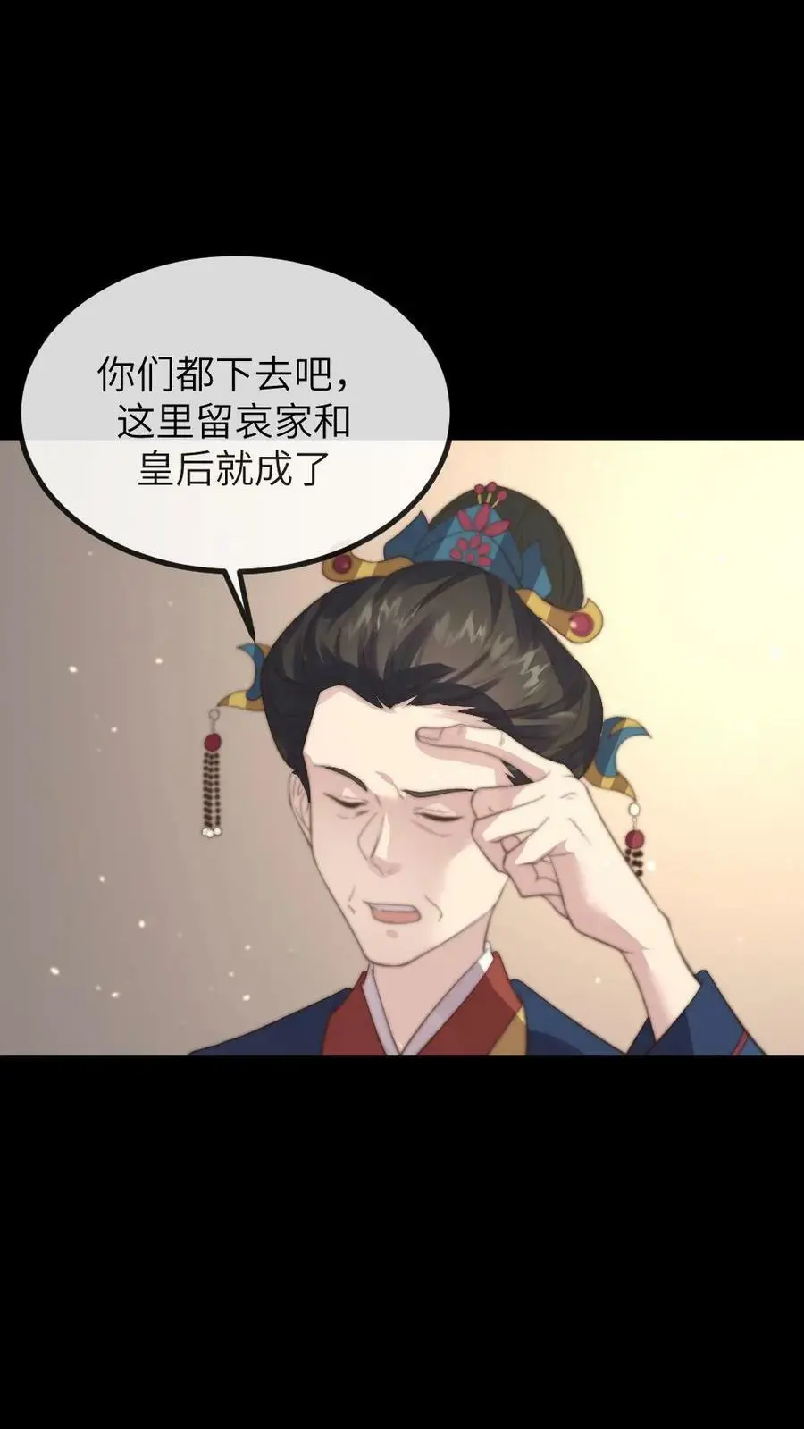 第174话 她诞下皇嗣那日，便是她血崩而亡之时 第10页