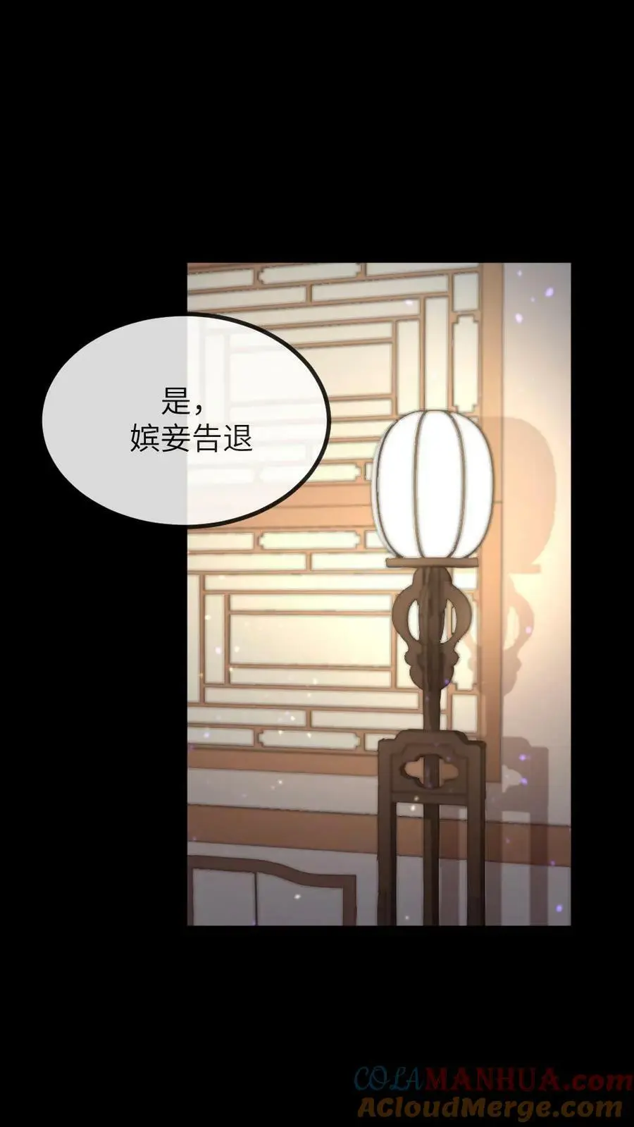 第174话 她诞下皇嗣那日，便是她血崩而亡之时 第11页