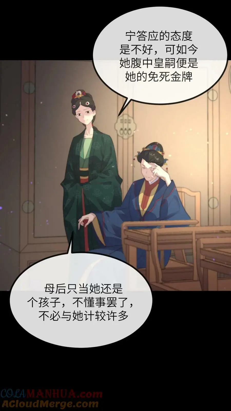 第174话 她诞下皇嗣那日，便是她血崩而亡之时 第13页