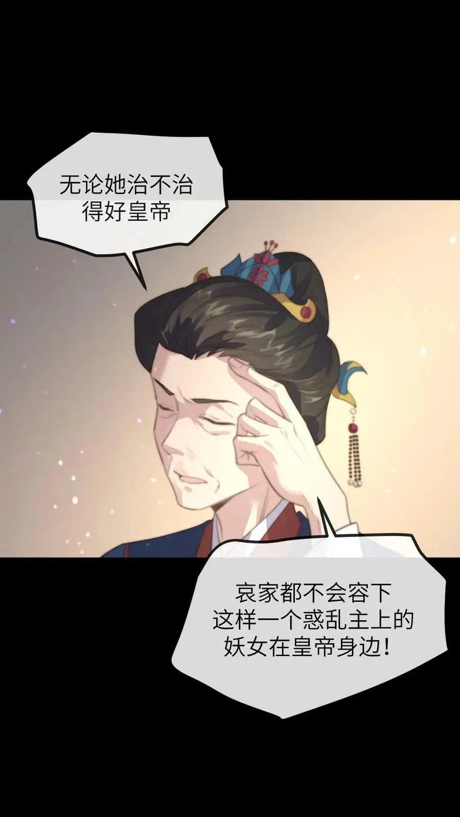 第174话 她诞下皇嗣那日，便是她血崩而亡之时 第14页