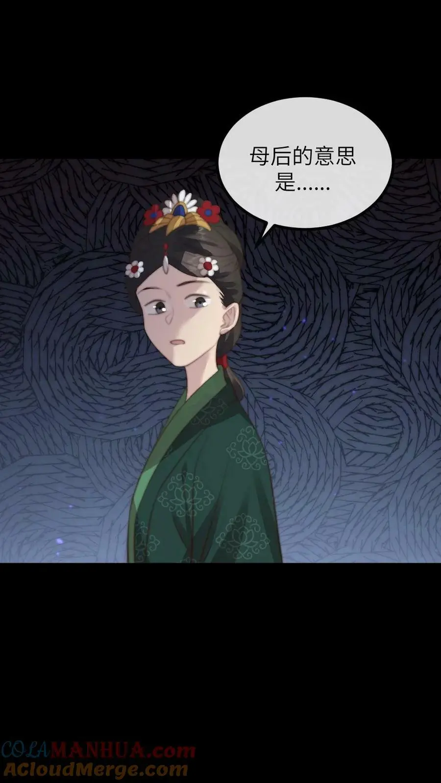 第174话 她诞下皇嗣那日，便是她血崩而亡之时 第17页