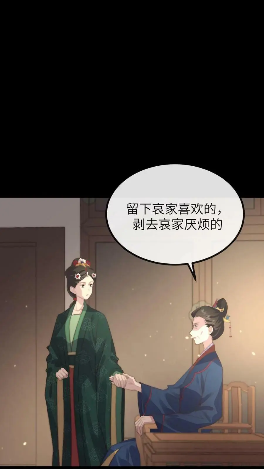 第174话 她诞下皇嗣那日，便是她血崩而亡之时 第18页