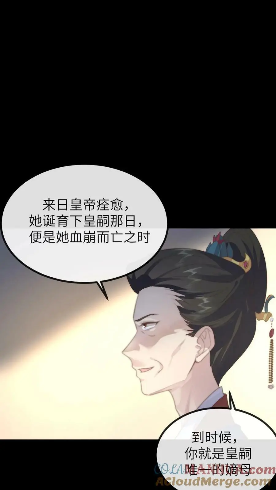 第174话 她诞下皇嗣那日，便是她血崩而亡之时 第19页