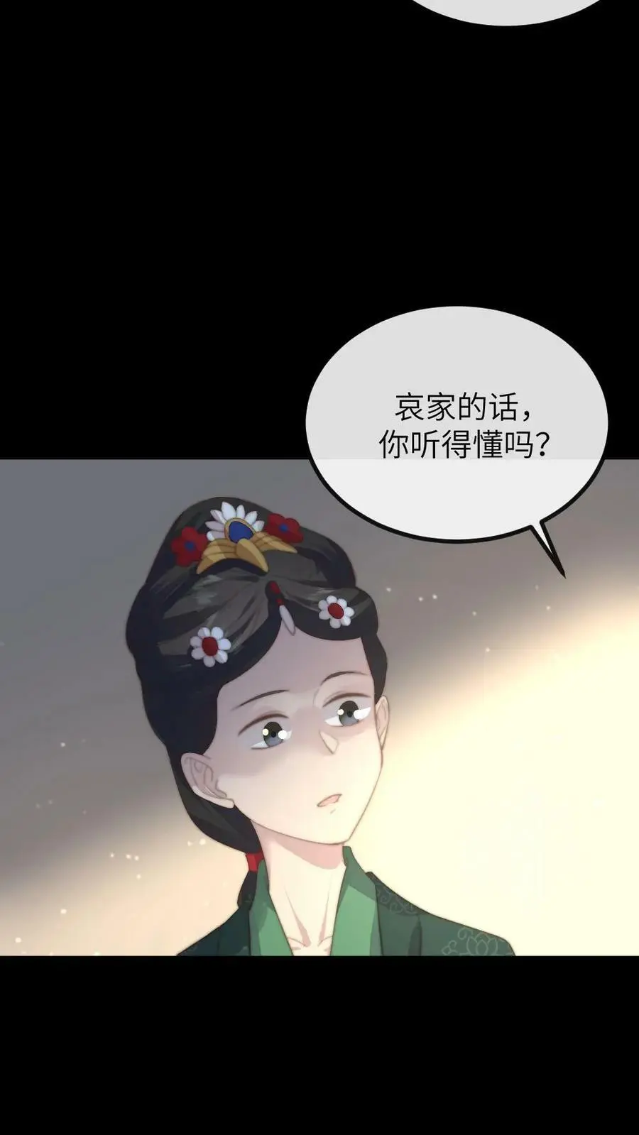 第174话 她诞下皇嗣那日，便是她血崩而亡之时 第20页