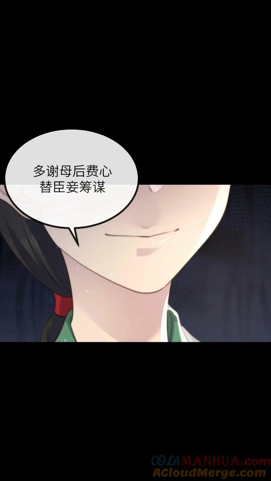 第174话 她诞下皇嗣那日，便是她血崩而亡之时 第21页