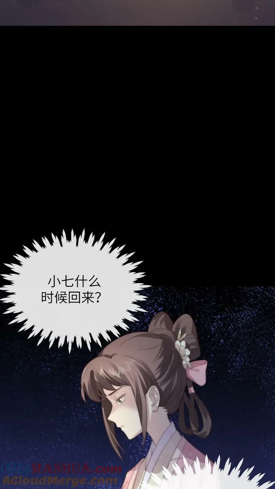 第174话 她诞下皇嗣那日，便是她血崩而亡之时 第23页