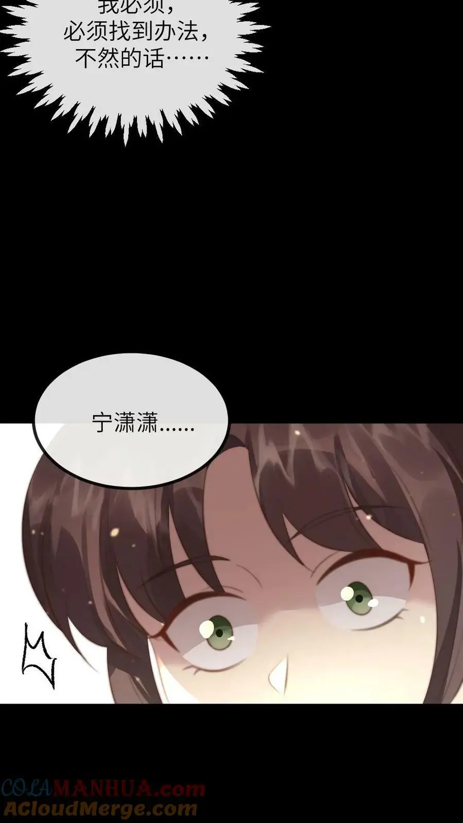 第174话 她诞下皇嗣那日，便是她血崩而亡之时 第25页