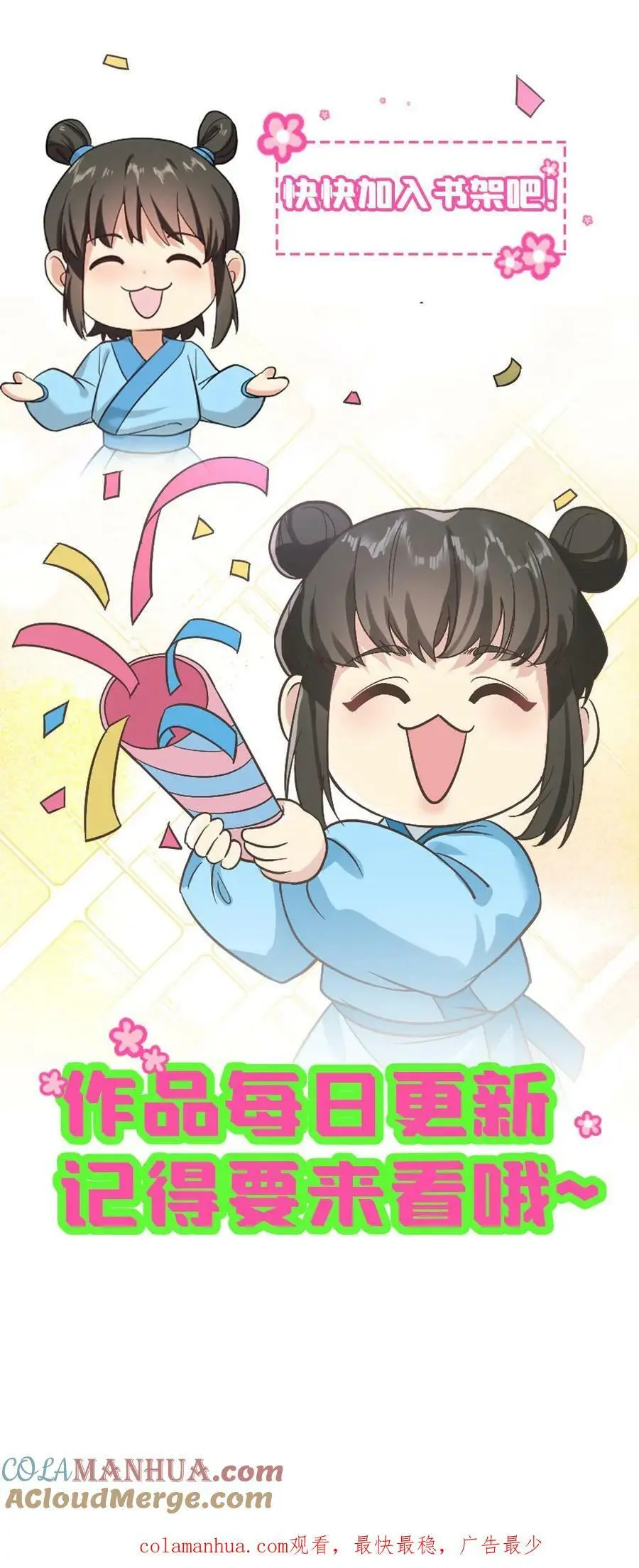 第174话 她诞下皇嗣那日，便是她血崩而亡之时 第27页
