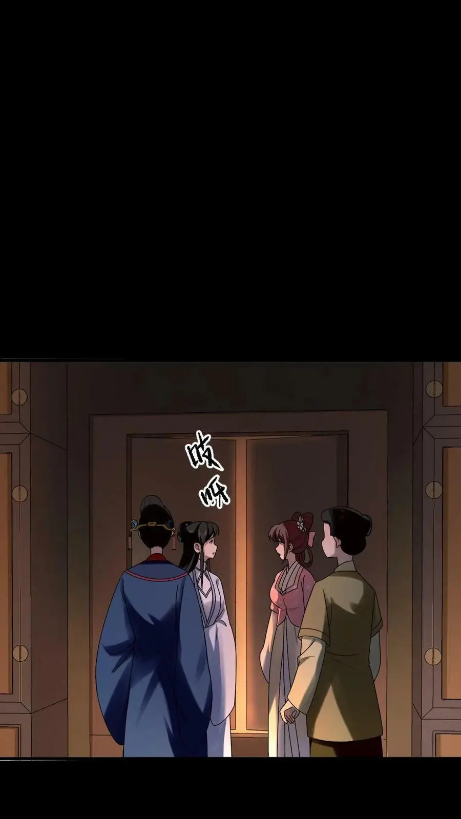 第173话 太后怒打宁潇潇 第18页