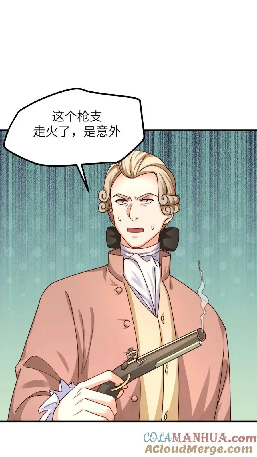 第172话 我怀有皇嗣，我说的话就是皇上的话 第3页