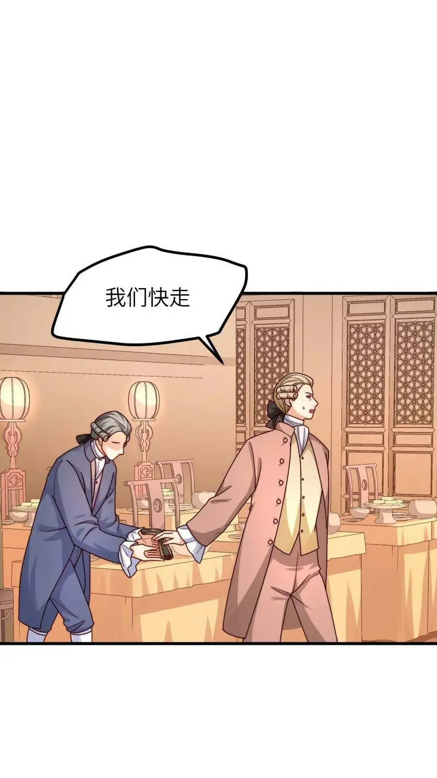 第172话 我怀有皇嗣，我说的话就是皇上的话 第4页