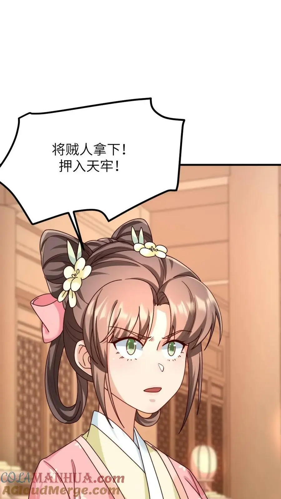 第172话 我怀有皇嗣，我说的话就是皇上的话 第7页
