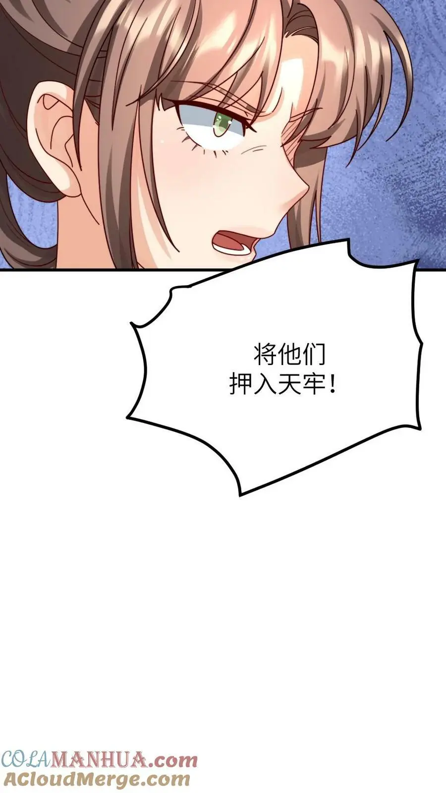 第172话 我怀有皇嗣，我说的话就是皇上的话 第13页