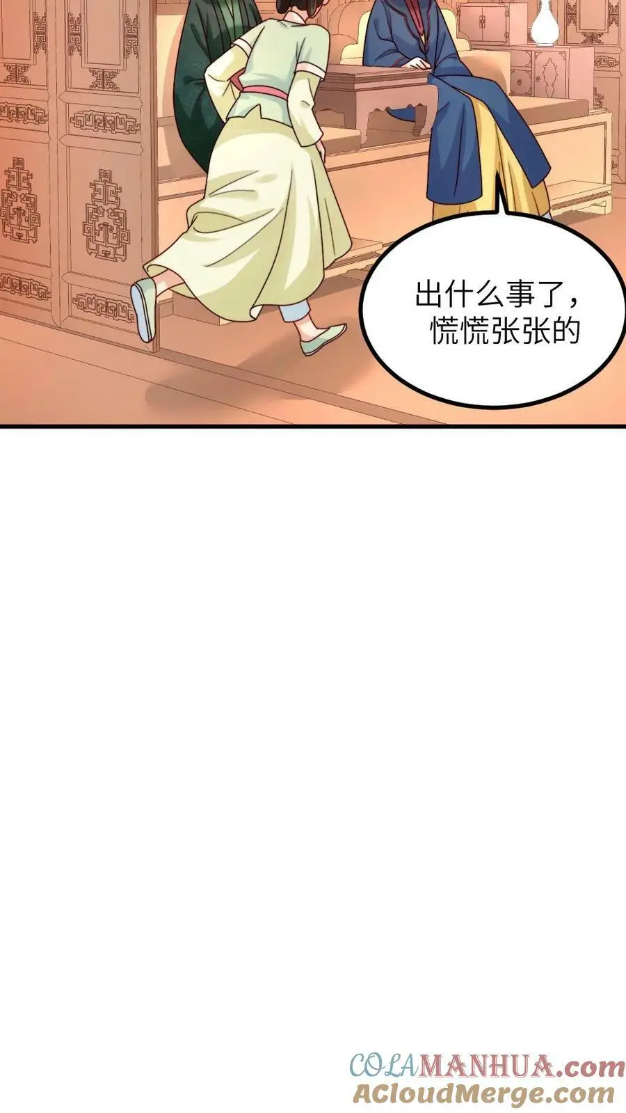 第172话 我怀有皇嗣，我说的话就是皇上的话 第17页