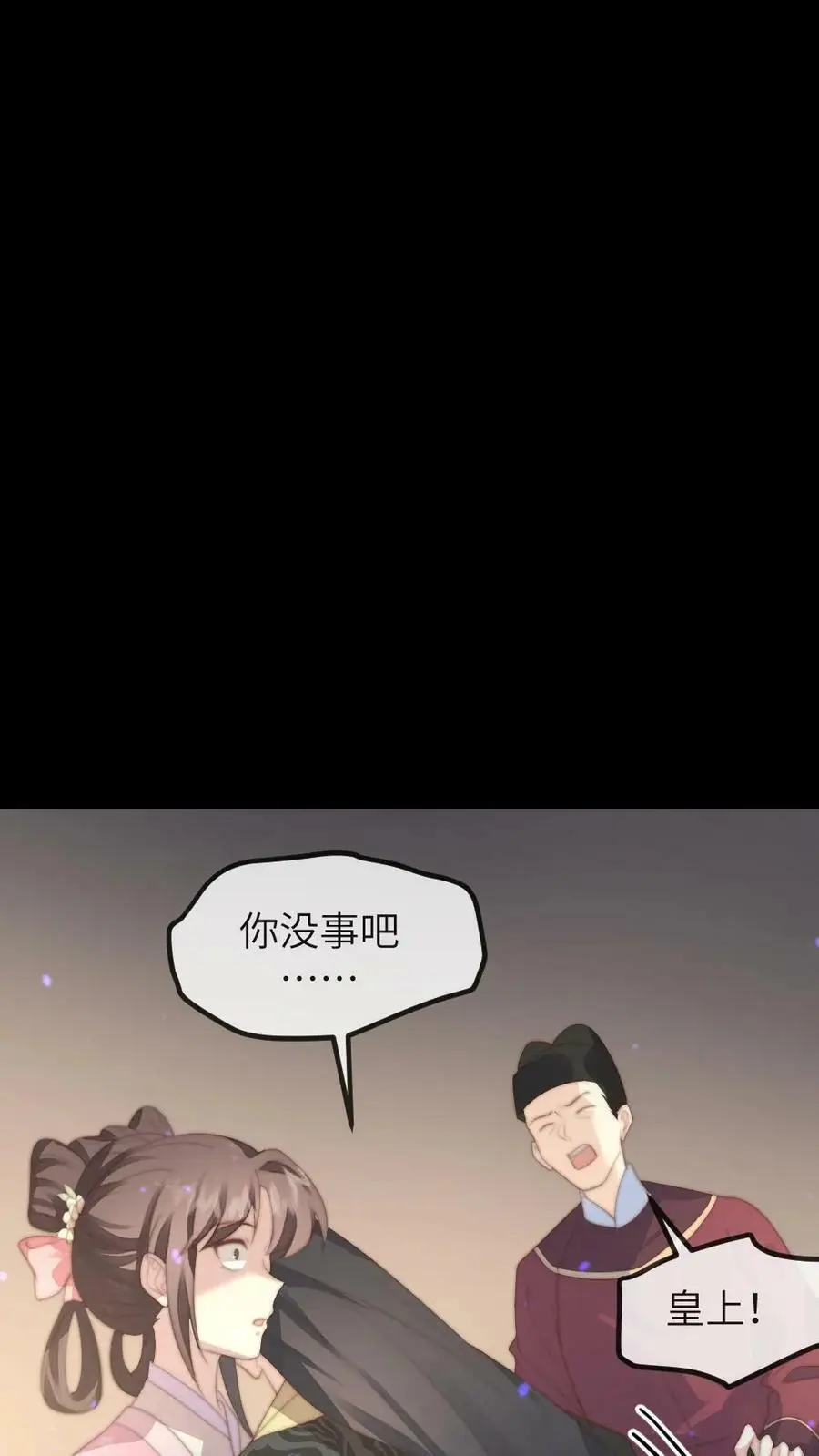 第171话 陆临渊为宁潇潇挡枪，中枪昏迷 第10页