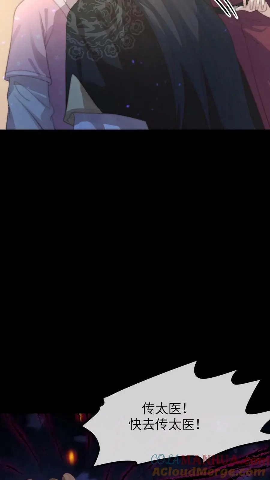 第171话 陆临渊为宁潇潇挡枪，中枪昏迷 第11页