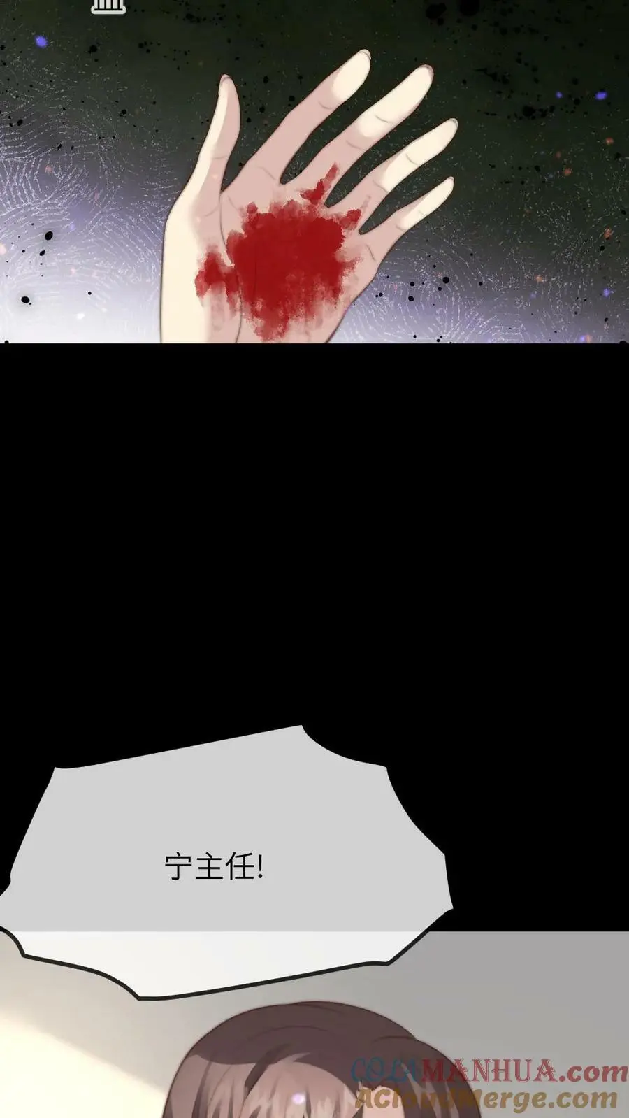 第171话 陆临渊为宁潇潇挡枪，中枪昏迷 第13页