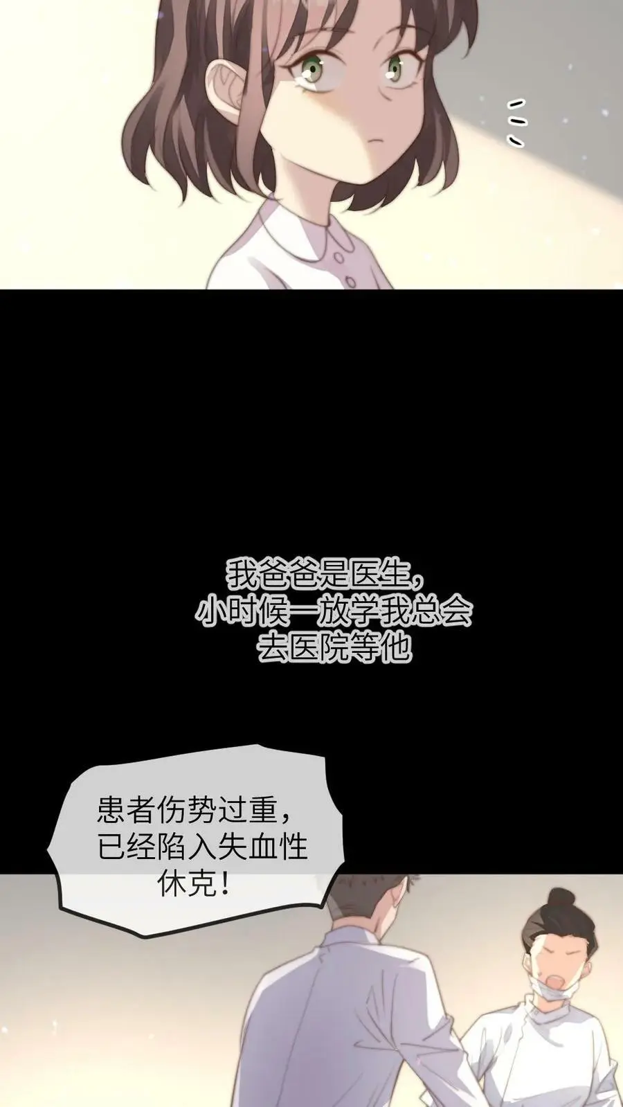 第171话 陆临渊为宁潇潇挡枪，中枪昏迷 第14页