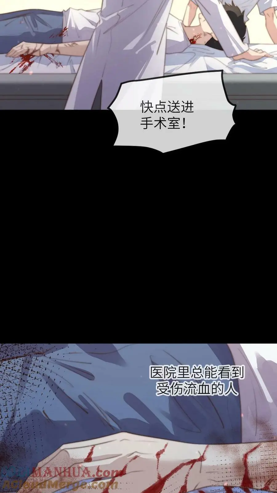 第171话 陆临渊为宁潇潇挡枪，中枪昏迷 第15页