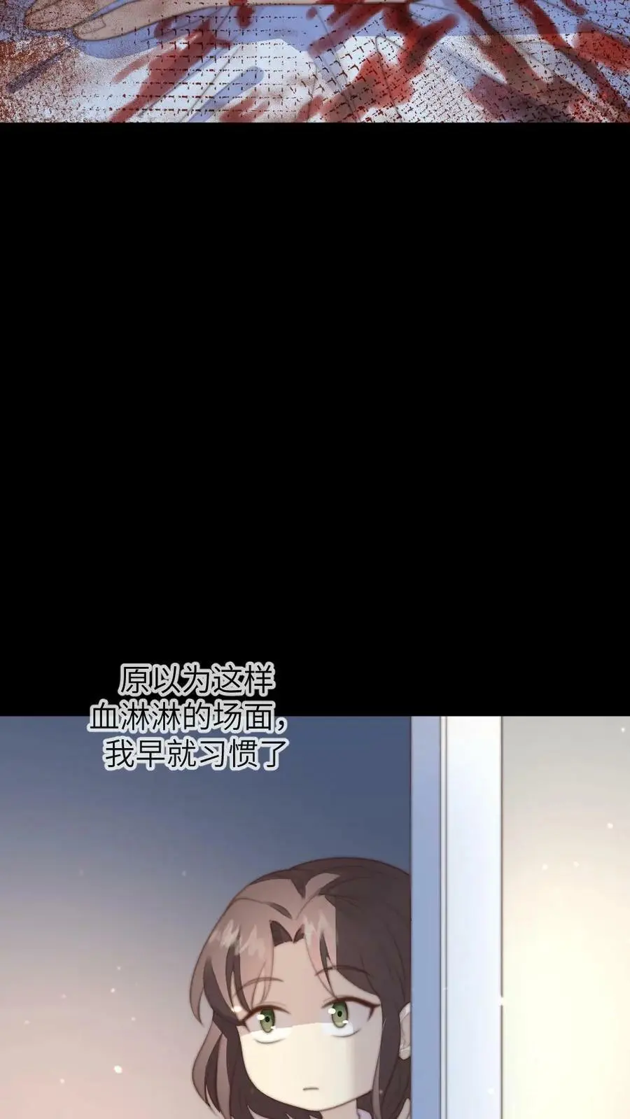 第171话 陆临渊为宁潇潇挡枪，中枪昏迷 第16页