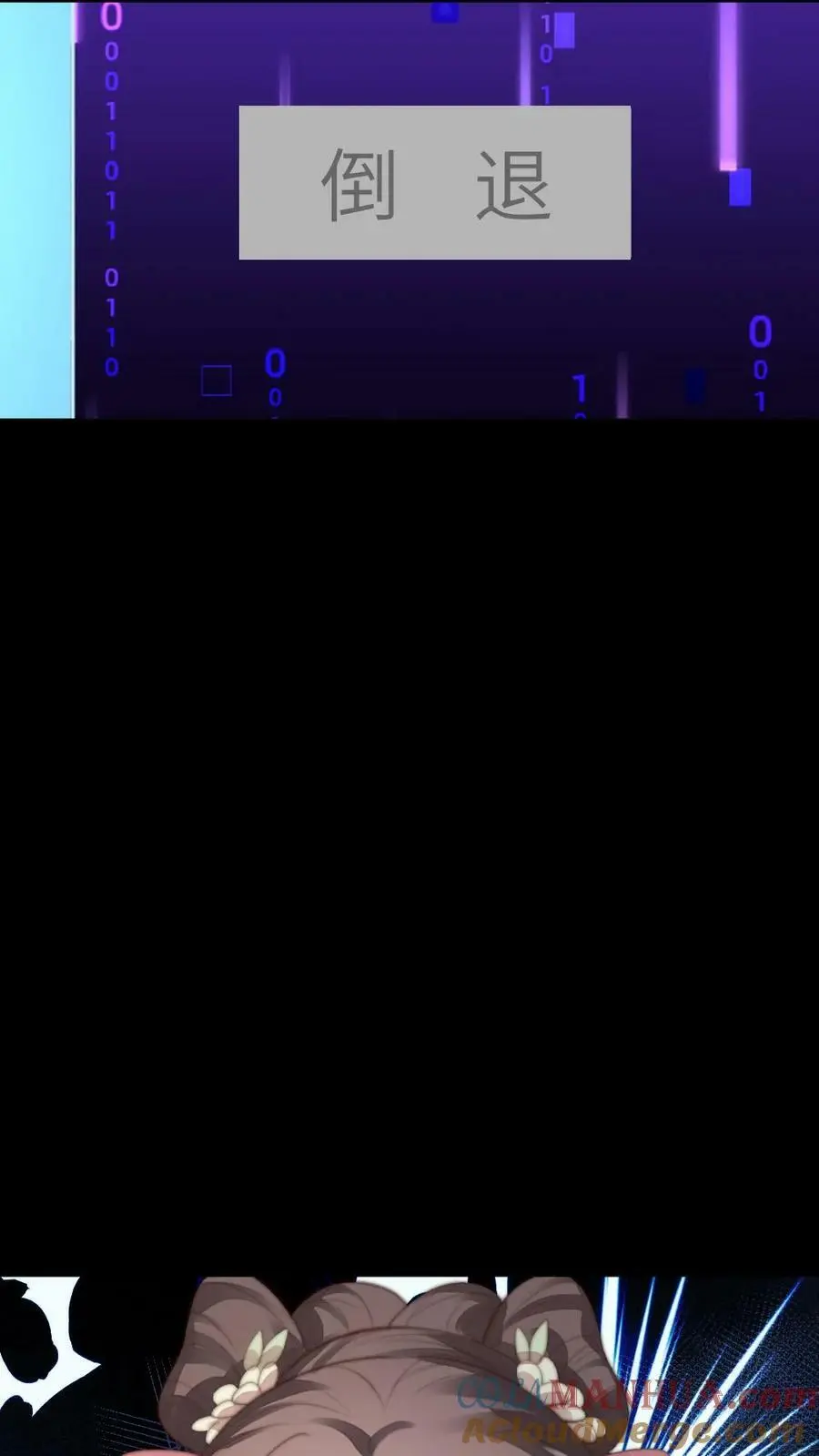 第171话 陆临渊为宁潇潇挡枪，中枪昏迷 第19页
